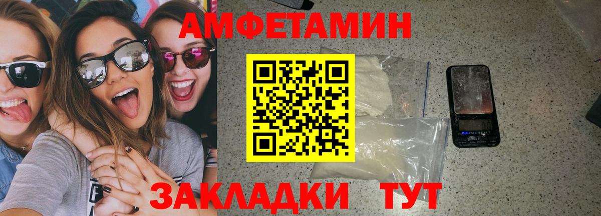 Амфетамин 97%  АМФЕТАМИН  Балашов  Вход с VPN 