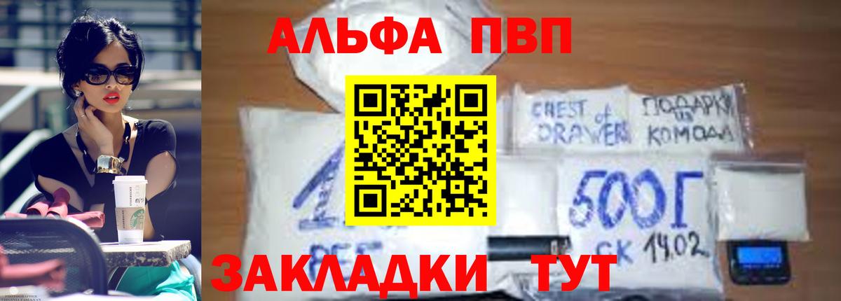 Alpha-PVP СК Балашов