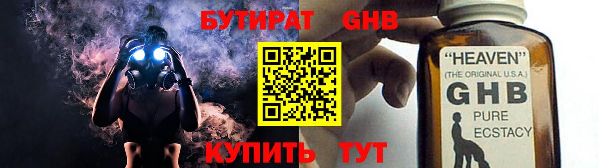Балашов  Бутират бутик  Вход с VPN 