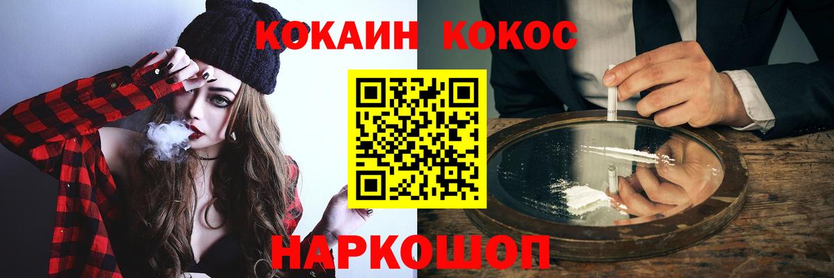 Cocaine Колумбийский Балашов