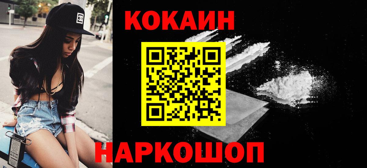 Cocaine  Cocaine Fish Scale  Вход с VPN  Балашов  Cocaine Эквадор 