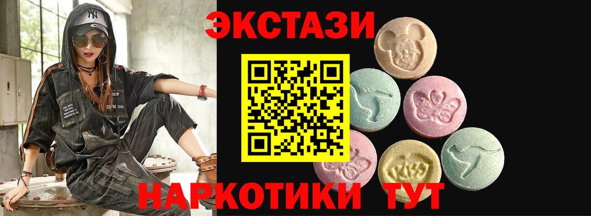 Ecstasy ешки  Вход с VPN  ЭКСТАЗИ MDMA  Балашов 