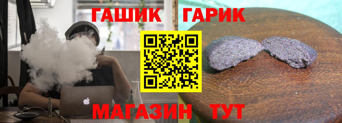 ГАШ Изолятор Балашов