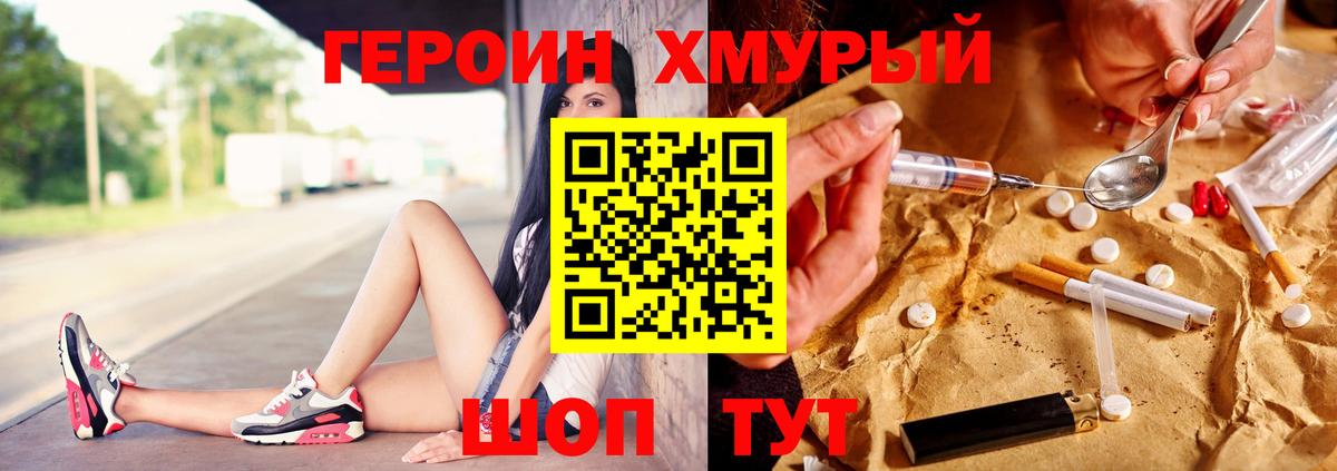 Балашов  Героин афганец  Вход с VPN 