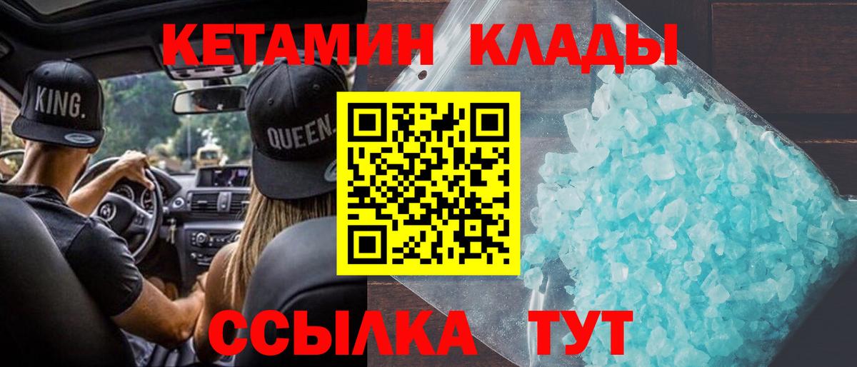 КЕТАМИН VHQ  КЕТАМИН ketamine  даркнет телеграм  Балашов  Вход с VPN 