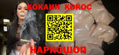 кокаин VHQ Краснодар