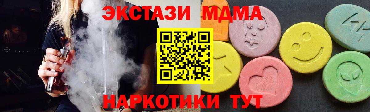 МДМА  МДМА crystal  Вход с VPN  Балашов  MDMA VHQ 