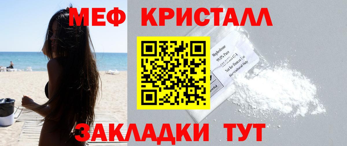 Меф 4 MMC  Меф  МЯУ-МЯУ  Вход с VPN  Балашов 