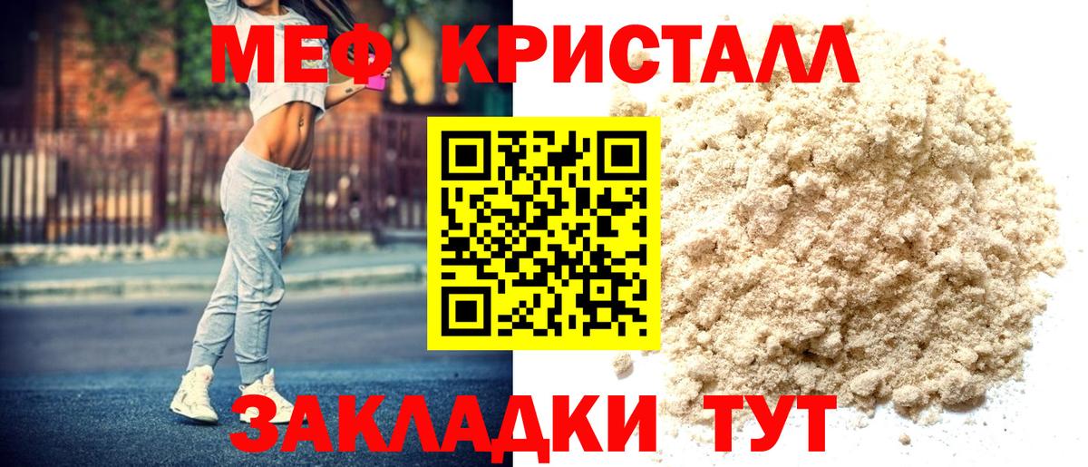 Мефедрон  Балашов