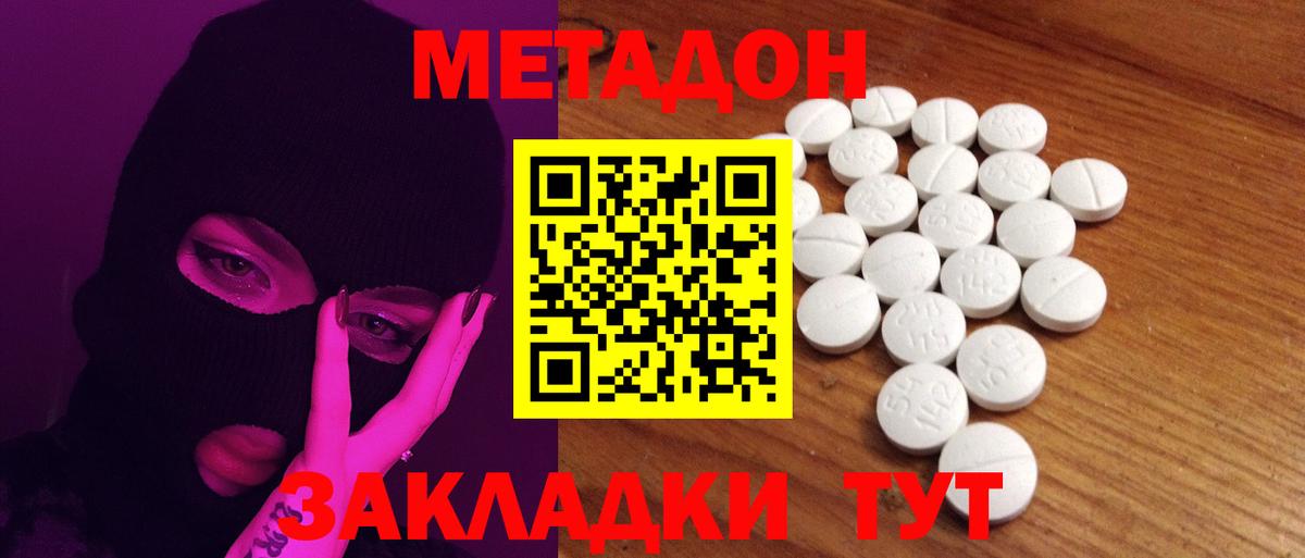 Балашов  МЕТАДОН белоснежный  Вход с VPN 