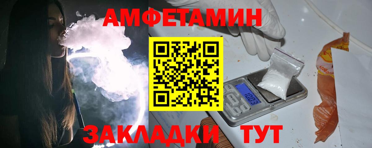 Балашов  Метамфетамин кристалл  Вход с VPN 