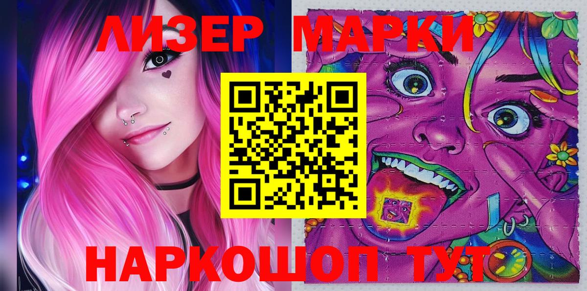 Балашов  Марки N-bome 1,8мг  Вход с VPN 