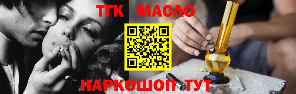 Дистиллят ТГК THC oil  что такое наркотик  Балашов  Вход с VPN 